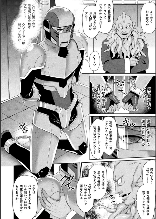 囚われ 絶頂され 堕とされて_4枚目の画像